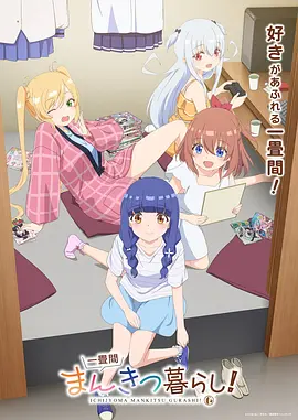 木瓜影视国漫霓虹回声海报