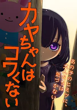 木瓜影视奇幻动画纸上江湖海报